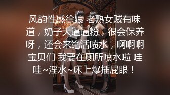 【热门网事件】等一下,我老公呢,美女操到叫老公,