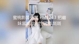 【新片速遞 】 轻熟女小坦克，老公不在家一个独自自慰，奶子可不小，花样姿势展示鲍鱼，阴唇很大很厚实[993M/MP4/51:57]