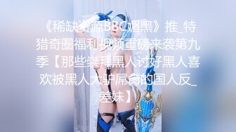 [MP4]网红女神近期下海！168CM黑丝美腿！珍珠情趣内裤，抽插微毛粉穴