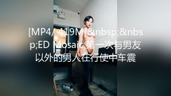 [MP4/768M]7/10最新 外约约到下海亲嫂子初恋般的感觉大肥鲍太好吃中出内射VIP1196