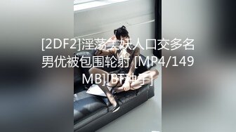 [MP4]【人间水密桃】颜值不错妖艳妹子和闺蜜一起玩，口交上位骑乘大力猛操呻吟，很是诱惑喜欢不要错过