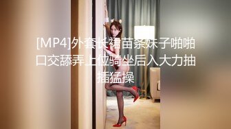 [MP4/ 865M] 极品御姐皮肤白皙人妻御姐爱琳与多毛男友性爱啪啪私拍流出 制服学生装极品粉穴架起来操