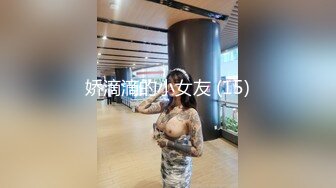 【新片速遞】 ❤️❤️最近约的骚妹妹，酒店开房操逼，吸吮吃吊很会，抱着屁股求插入，爽的流白浆，操的水声哗哗[316MB/MP4/01:06:07]