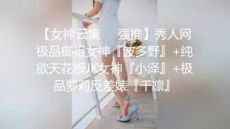 云卷云舒系列-身材超棒眼罩女神被颜射一脸很骚气很满足，在地板上大力输出啪啪