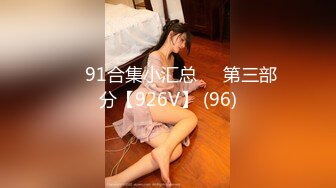 【自整理】国产女优李蓉蓉合集【95V】 (76)