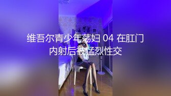 和老婆9玩一会