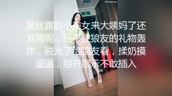 [MP4]【极品首发❤️全裸露点】超人气极品女神『果宝宝X妍妍』比赛限定尺度❤️姐妹の体液