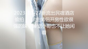 新婚闹洞房把伴娘灌醉了拔下她小内裤发现她小穴还挺粉