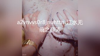 [MP4/ 404M]&nbsp;&nbsp;美乳丰臀身材超棒的御姐女神Vita用大屌教训顽皮的女神，再内射她的小穴，平时有多高冷