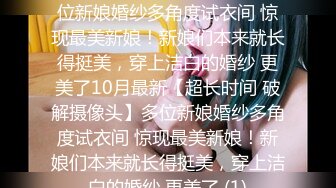 【爱情故事】泡良大神不服不行，隔几天换个新人，30岁漂亮小少妇，酒店推倒干逼精彩至极