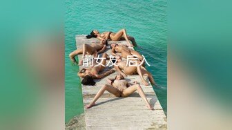 前女友  后入