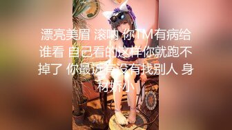 【乱伦❤️通奸大神】内心中的黑暗之神✿ 魔鬼梨型身材妹妹 镜前疯狂输出 劲爆酮体欲火焚身 被榨精内射三次 身体被抽干了[199MB/MP4/22:33]