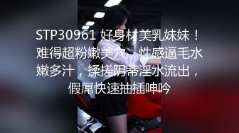 《极品反差✅淫妻泄密》订阅解锁推特火爆淫荡夫妻不雅私拍流出，翘臀骚货公园露出调教啪啪潮喷大号道具紫薇淫水泛滥 (6)