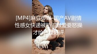 [2DF2] 千人斩探花黑裙高端外围妹子，洗完澡穿上情趣制服镜头前口交，穿着高跟鞋猛操呻吟[MP4/174MB][BT种子]