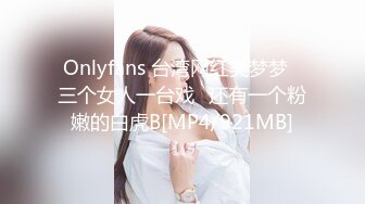 天美传媒最新出品TM0088人在江湖之强奸黑帮老大的女儿-孟若羽