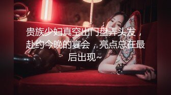 [MP4]妖媚女友不让我玩PS4 发骚求刺激玩脱衣扑克游戏 无套爆操极品白嫩胴体 骑乘风骚扭动 大屌口爆吞精