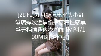 [MP4]最新剧情制作《尾行》猥琐男尾行清纯美少女 林间小路干晕直接就给操了