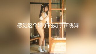 【新片速遞】哥哥你别动妹妹全自动 JK美眉上位啪啪 让我的白虎小嫩穴给哥哥享受无与伦比的快乐 [141MB/MP4/02:20]