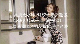 ?露脸劲爆流出? 美若天仙抖音美女网红夜场DJ 淫乱3P流出 圆润蜜桃臀神尻 前后塞满鸡巴 兄弟们能看出来是那个网红？