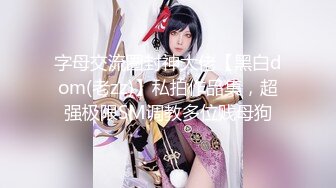 群p主播回归!菊花 小B双洞齐插【大魔王宿舍】一群男的跑到女宿舍混乱啪啪 10几个女孩上阵 品尝各种嫩B 【148v】 (35)