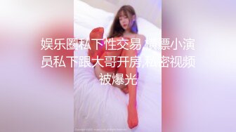 真实记录清纯女友与男友激情性爱时刻嘴上说不要小B