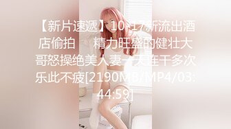 【新片速遞】 操JK眼镜小女友 手脚哪那么哆啊 不知道 不是你摸的吗 你骚不骚啊 不 都这表情了很说不骚 极反差 [75MB/MP4/01:18]