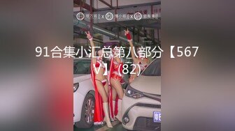 91合集小汇总第八部分【567V】 (82)