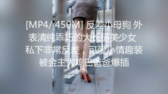 【外表甜美乖巧妹子】情趣装翘起双腿摸穴张开小嘴吸吮深喉白嫩奶子乳交后入肥臀爆操