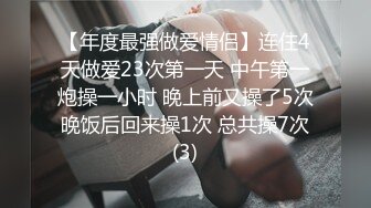 核弹！一群小女孩被干了~20小时~【同学双倍快乐】三飞，男主睡着了，女的偷偷把他舔硬，真TM会玩 (3)