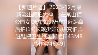 《极品CP❤️重磅泄密》厕拍达人景区女公厕全景偸拍后续3❤️各种高质量小姐姐方便❤️半蹲式尿尿人美就连擦逼的动作都好看