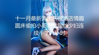 【绝版资源】超高气质华人腿模「女神丝丝」「sexy.coco」OF私拍 黑丝美腿蜂腰 (8)