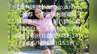 [MP4/ 322M] 懂事乖巧的女友上位和后入