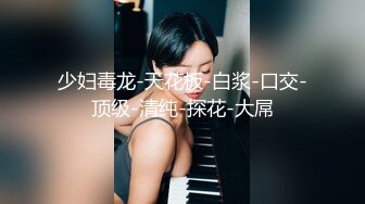 kcf9.com-素人模特露脸私拍，摄影大师约拍大屁股漂亮美女，表里不一很反差，毛多水多花心粉嫩，道具玩出水后再用鸡巴搞4K原版 (2)