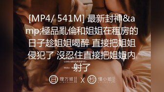 [MP4]STP26541 花臂纹身新人小妹，自慰和男友操逼，微毛肥美嫩穴，丝袜撕裆小逼紧致，射的太快不满足 VIP0600