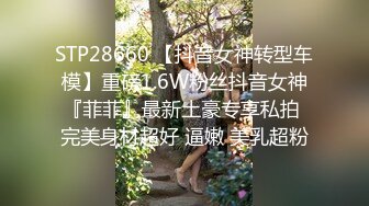 女优小师妹】部分收费房 被纹身男调教 后入无套口交啪啪射精嘴里【23v】 (16)