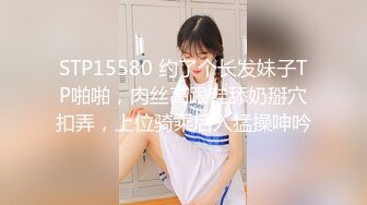 STP15580 约了个长发妹子TP啪啪，肉丝高跟鞋舔奶掰穴扣弄，上位骑乘后入猛操呻吟