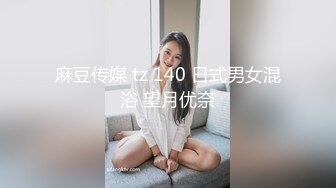 [MP4/525MB]個人自拍投稿年輕小情侶出租屋的 情趣性愛美女穿著JK制服和眼鏡男友啪啪