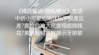 SCP登记购 893 (小竹子原創) 甜品店厕所暗藏摄像头专拍爱吃甜食的可爱小女生来尿尿 (1)