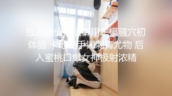 【超正点❤️女神】ilta✿ 极品韩国欲姐の淫荡属性 薄码依旧不可阻挡盛世容颜 全裸玩弄阴核阳具速插嫩穴 蠕动娇躯