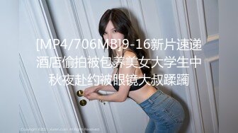 [MP4/534MB]糖心Vlog 自慰最終幻想 欲望女神的色欲時刻肉棒自慰器完美切換 NANA