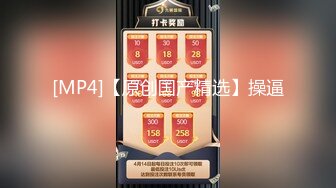 超可爱少女〖酸猫妹妹〗最新作品绳缚调教