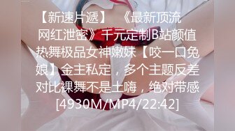 [MP4/ 487M]小骚货是名副其实的骚，非常主动的很想被操，没想到穿上小旗袍还挺好看