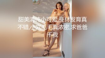 超人气极品颜值小江疏影完美露脸 ▌多乙 ▌上女闺蜜&nbsp;&nbsp;吃奶舔穴求你啦不要刺入嫩穴[MP4/1.22GB]