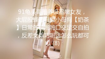 kcf9.com-大神偷拍美女 超短jk制服美女..笑容甜美可爱弯腰屁股坐镜头 极品外围级黑色包臀裙黑丝美女白内