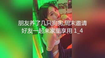 [MP4/734M]9/4最新 极品身材颜值的幼师兼职外围女纯欲温柔身材性感VIP1196