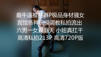 约炮大神！推特大佬【深圳飞哥】调教3P群P极品反差婊绿奴献妻餐厅饭桌刺激3P内裤满地跑