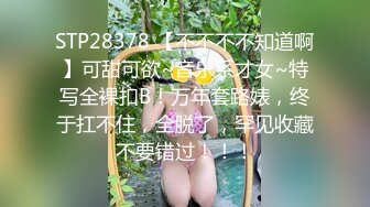 最新青春无敌！抖音风苗条身材嫩妹子【OVO】豪华定制，动感裸舞特写掰开自摸无毛嫩穴M腿黑丝站立放尿