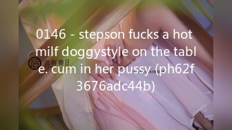 0146 - stepson fucks a hot milf doggystyle on the table. cum in her pussy (ph62f3676adc44b)