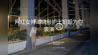 长腿小艺 沙发后入极品女友可约