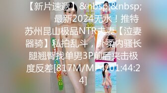 [MP4/ 1.32G]&nbsp;&nbsp; 超级骚气质美女米拉，振动棒磨蹭骚逼自己玩，炮友加入69深喉大屌，爸爸快点操死我，多次高潮大量喷水